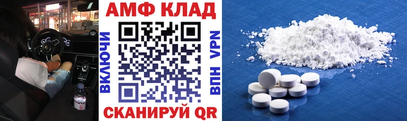 АМФЕТАМИН VHQ Усмань
