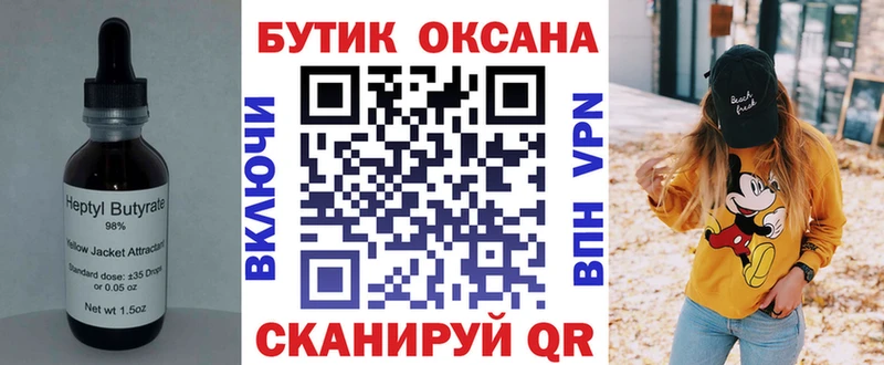 продажа наркотиков  Усмань  БУТИРАТ GHB 