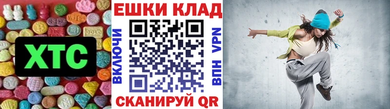 ЭКСТАЗИ диски Усмань