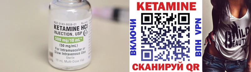 КЕТАМИН VHQ  наркотики  Усмань 