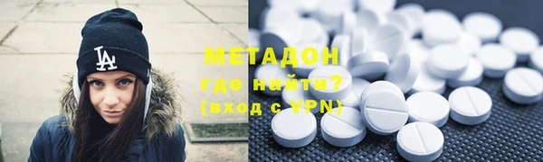 метадон Армянск