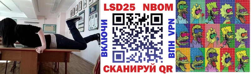 Марки 25I-NBOMe 1,5мг  Усмань 